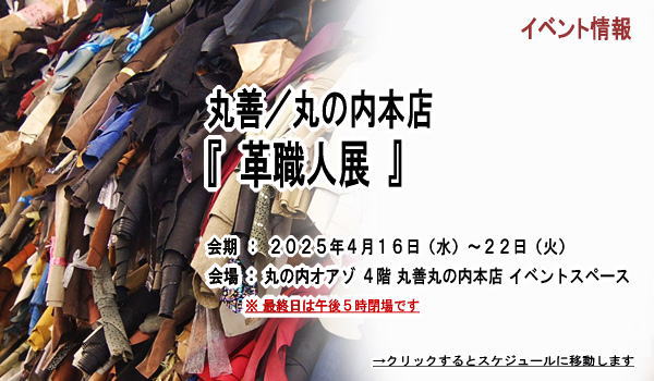 横浜皮革工房 五人囃子 トップページ 横浜皮革工房 五人囃子 トップページ